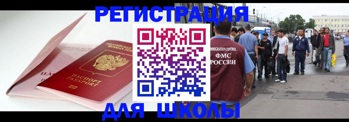 временная регистрация в квартире в Горячем Ключе