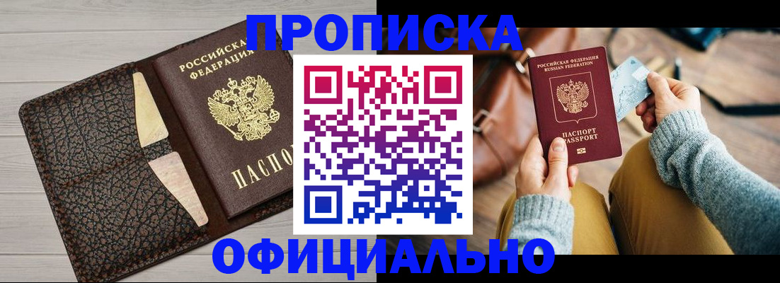 временная регистрация поиск в Горячем Ключе